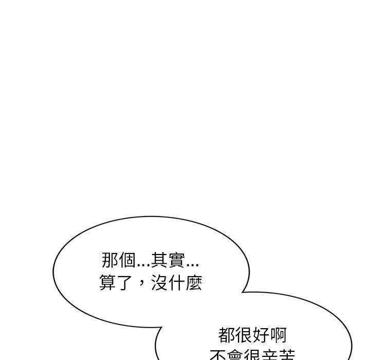 《我的老婆是老師》漫画 第2話