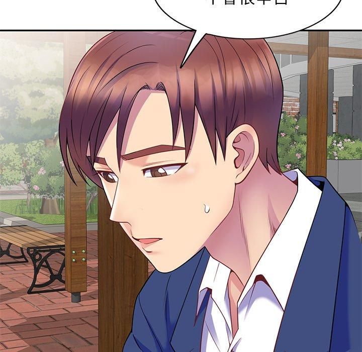 《我的老婆是老師》漫画 第2話