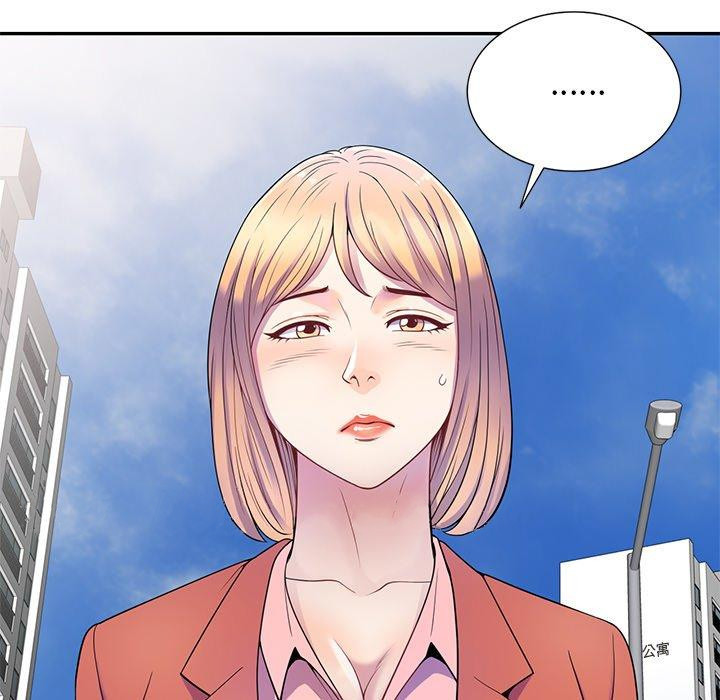 《我的老婆是老師》漫画 第2話