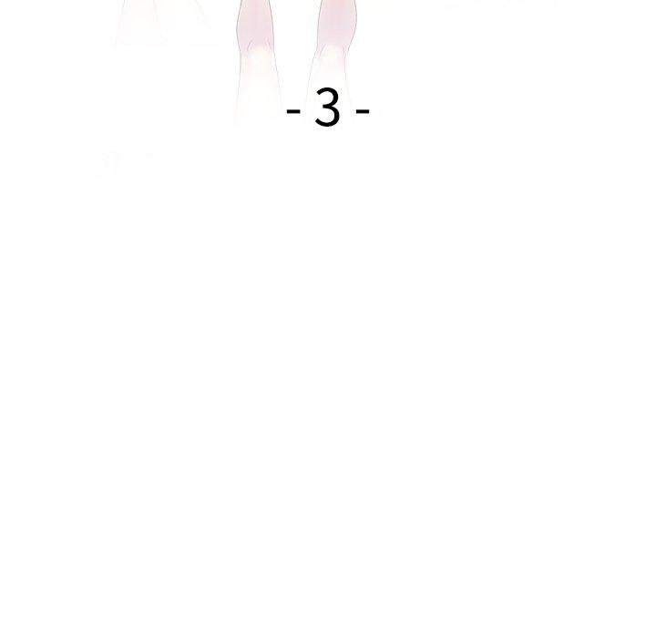 《我的老婆是老師》漫画 第3話