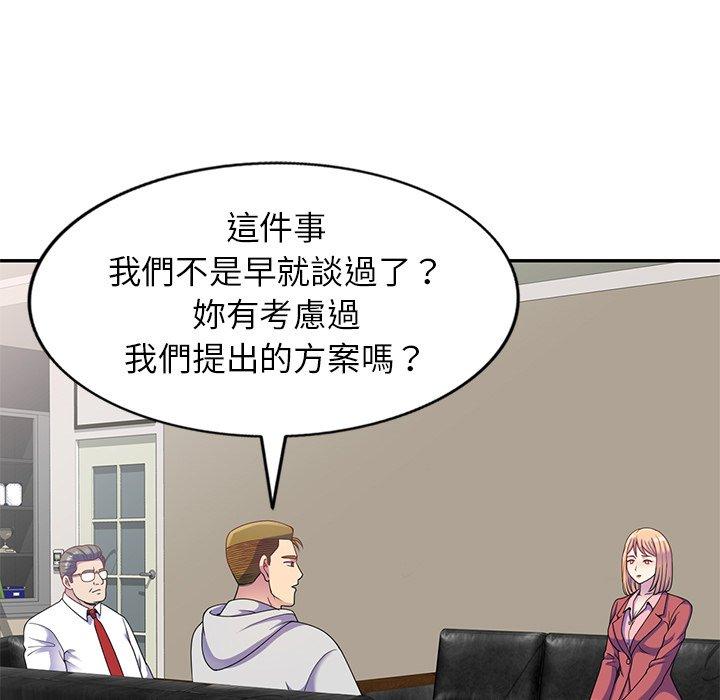 《我的老婆是老師》漫画 第3話