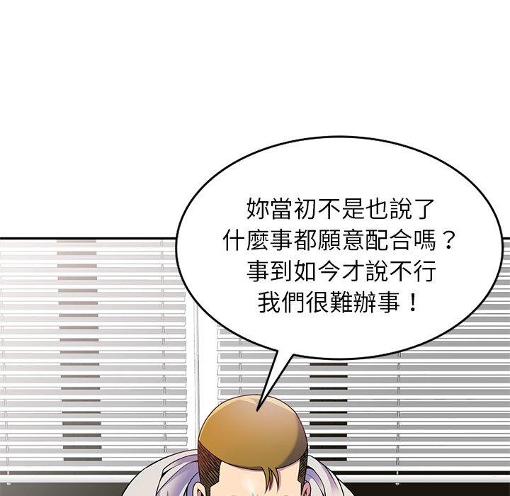《我的老婆是老師》漫画 第3話