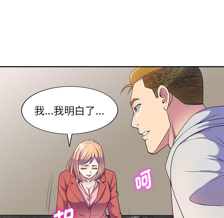 《我的老婆是老師》漫画 第3話