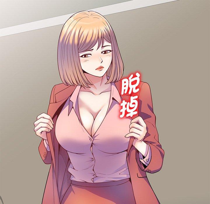 《我的老婆是老師》漫画 第3話