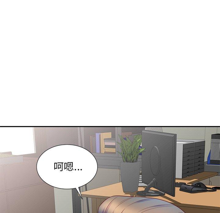 《我的老婆是老師》漫画 第3話