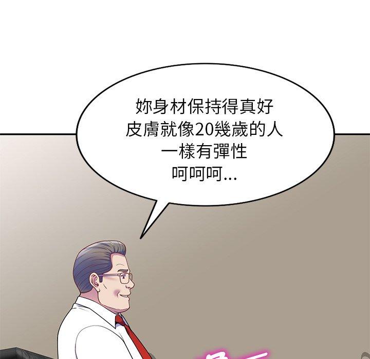 《我的老婆是老師》漫画 第3話