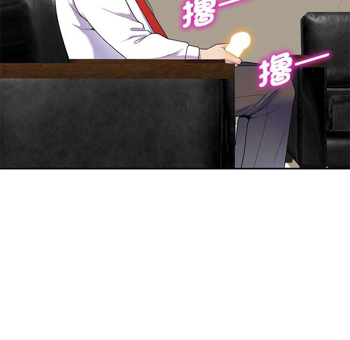 《我的老婆是老師》漫画 第3話