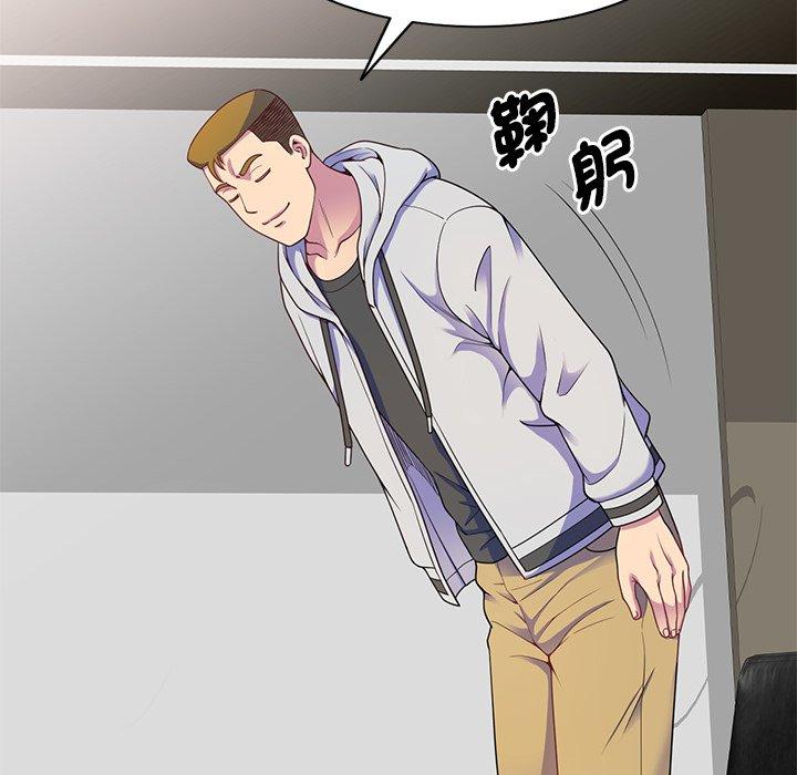 《我的老婆是老師》漫画 第3話