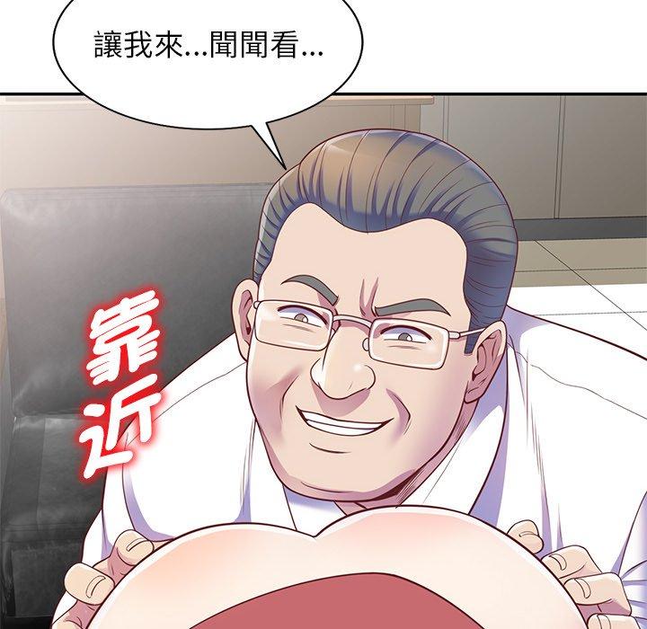 《我的老婆是老師》漫画 第3話