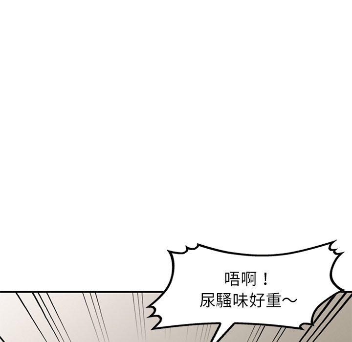 《我的老婆是老師》漫画 第3話