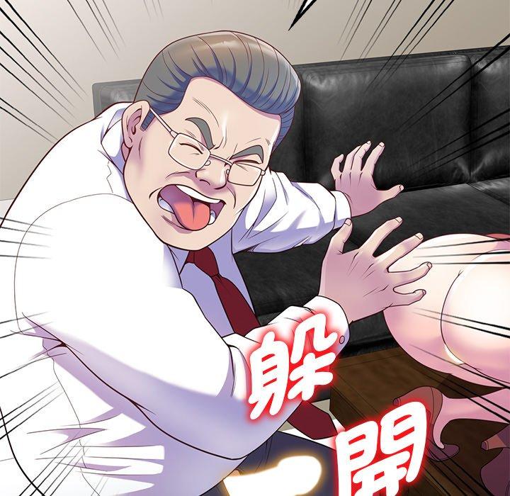 《我的老婆是老師》漫画 第3話