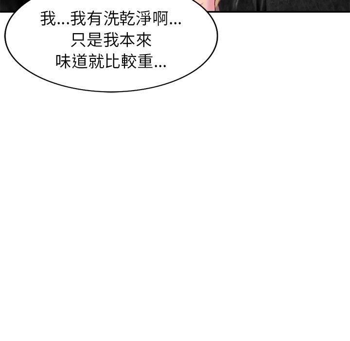 《我的老婆是老師》漫画 第3話
