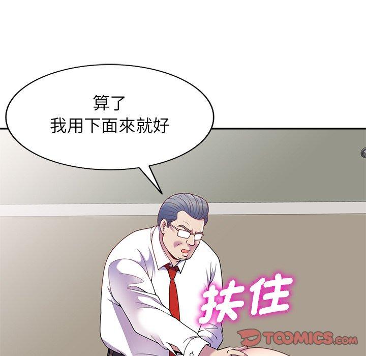 《我的老婆是老師》漫画 第3話