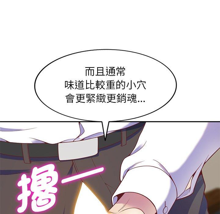 《我的老婆是老師》漫画 第3話