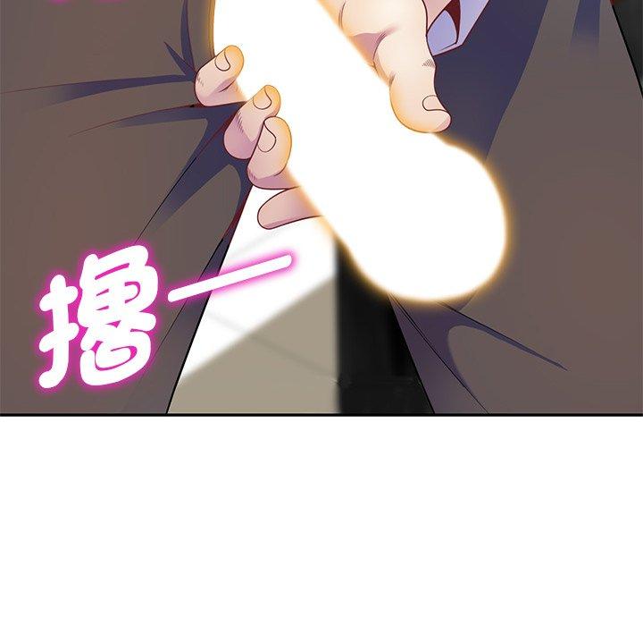 《我的老婆是老師》漫画 第3話