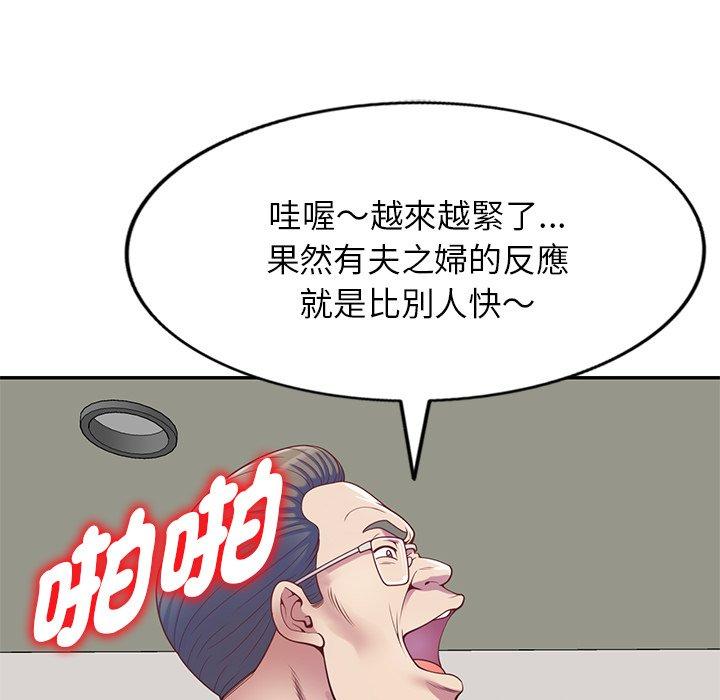 《我的老婆是老師》漫画 第3話