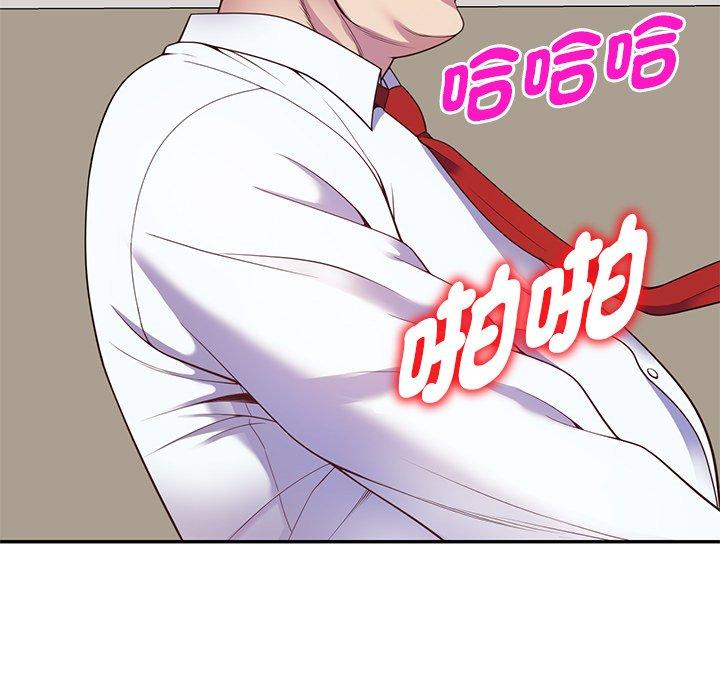 《我的老婆是老師》漫画 第3話