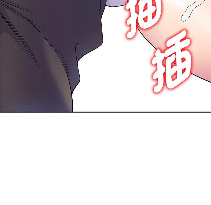 《我的老婆是老師》漫画 第3話