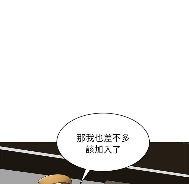 《我的老婆是老師》漫画 第3話