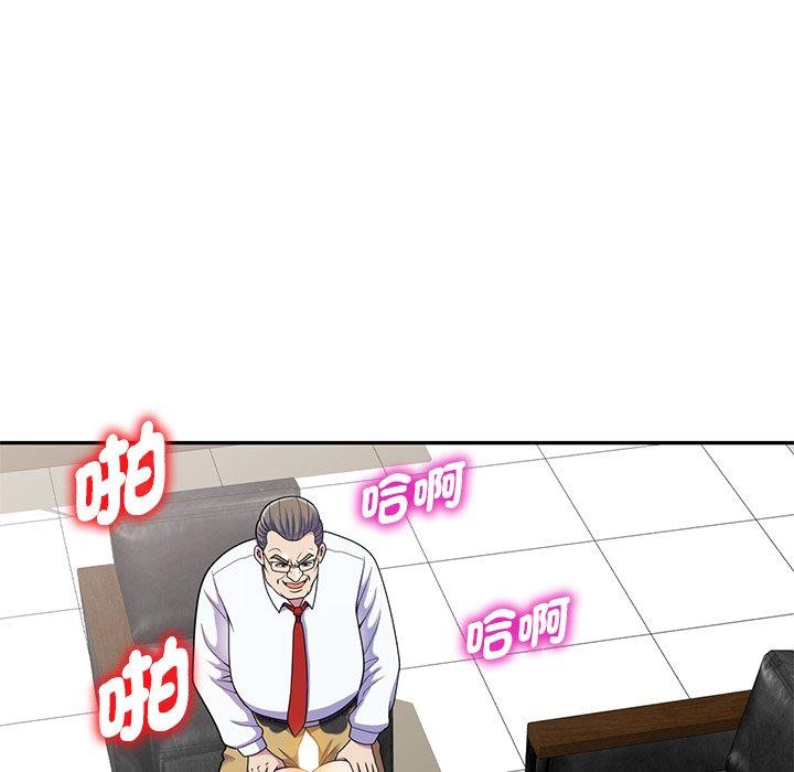 《我的老婆是老師》漫画 第3話
