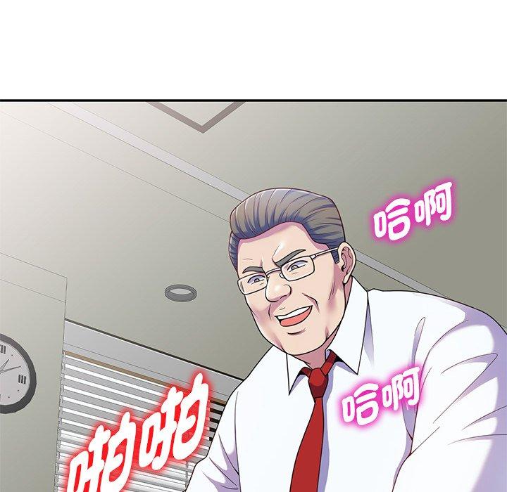 《我的老婆是老師》漫画 第3話