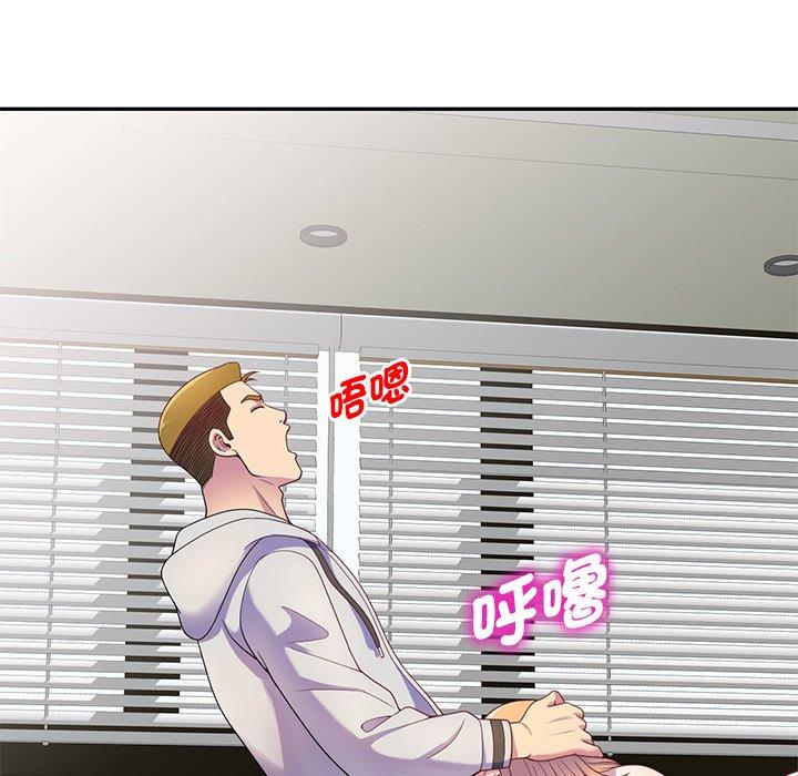 《我的老婆是老師》漫画 第3話