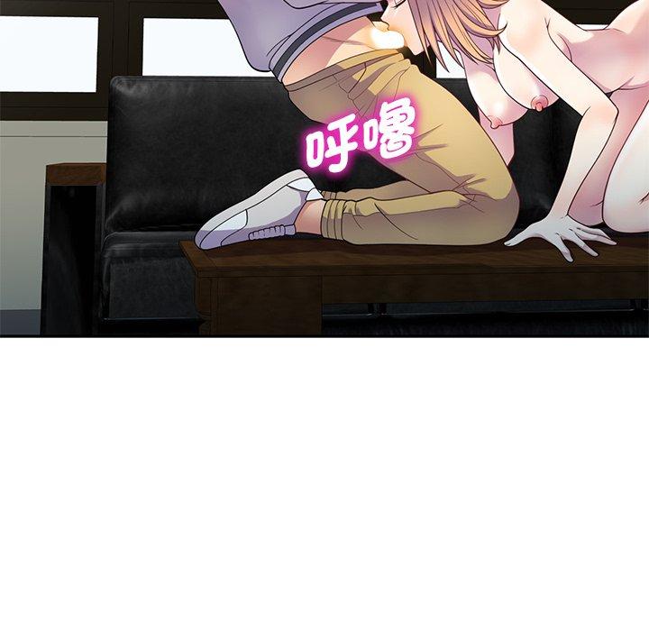 《我的老婆是老師》漫画 第3話