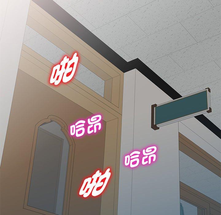 《我的老婆是老師》漫画 第3話