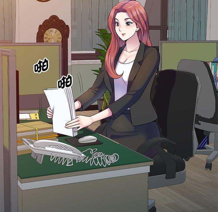 《我的老婆是老師》漫画 第3話