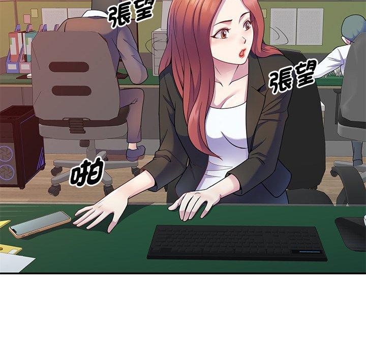 《我的老婆是老師》漫画 第3話