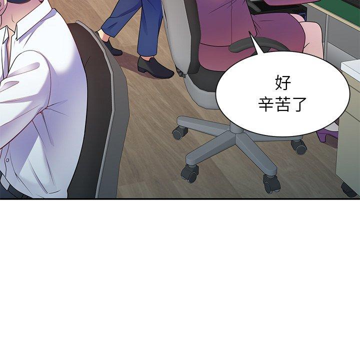 《我的老婆是老師》漫画 第3話