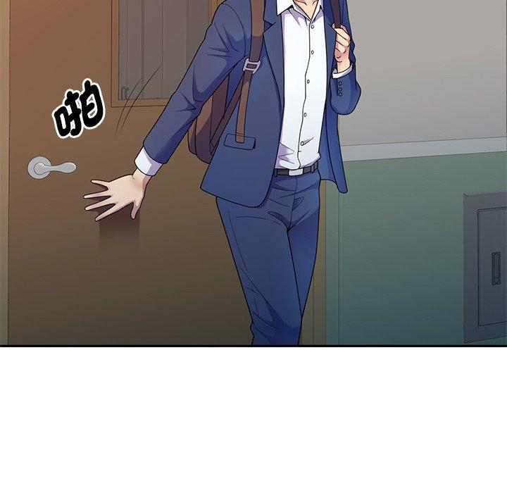 《我的老婆是老師》漫画 第3話