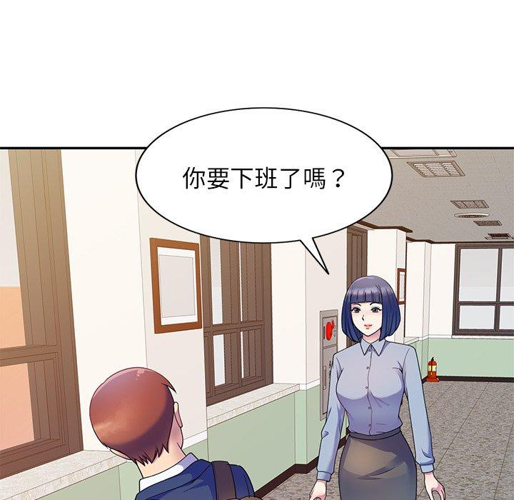 《我的老婆是老師》漫画 第3話