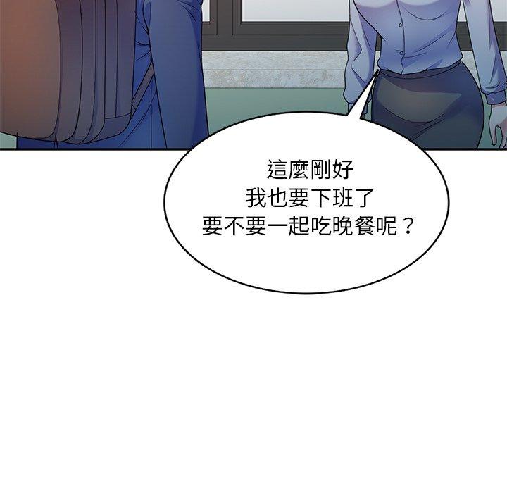 《我的老婆是老師》漫画 第3話