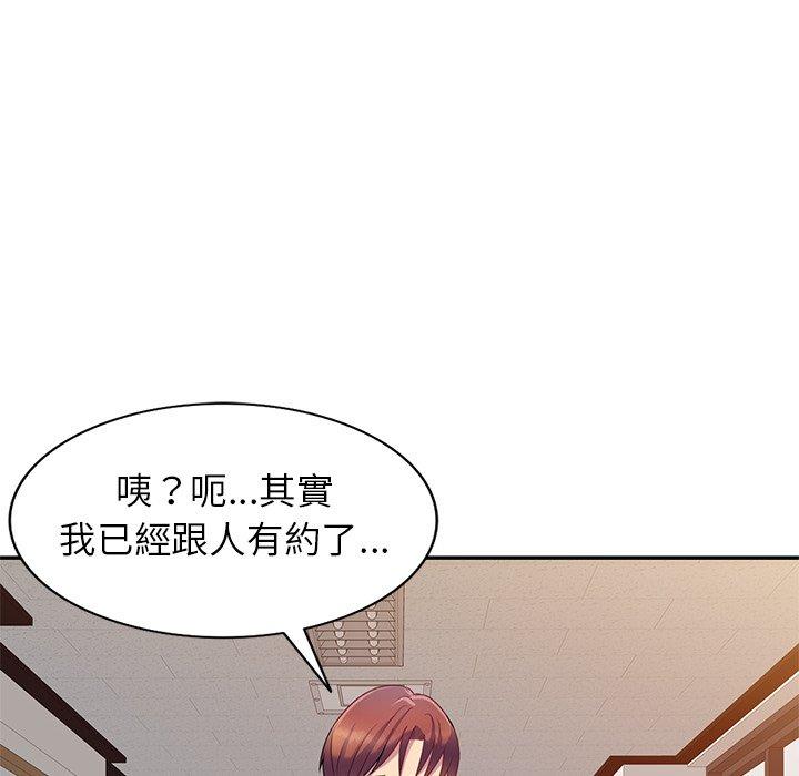 《我的老婆是老師》漫画 第3話
