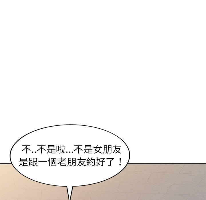 《我的老婆是老師》漫画 第3話