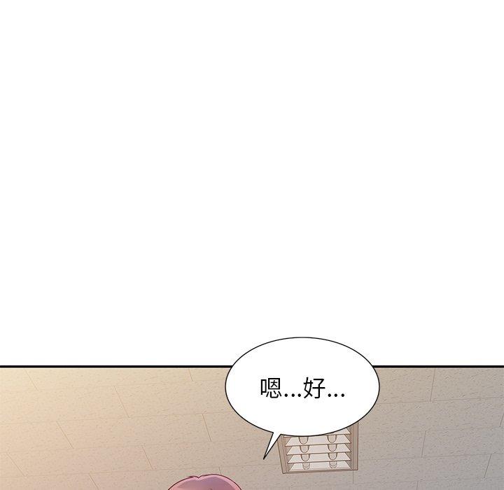 《我的老婆是老師》漫画 第3話