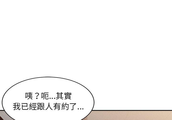 《我的老婆是老師》漫画 第4話