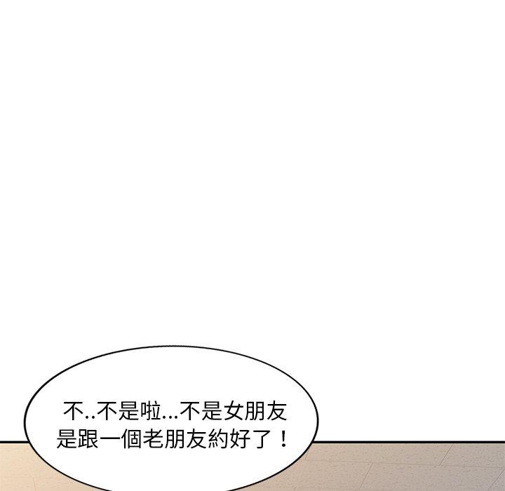 《我的老婆是老師》漫画 第4話