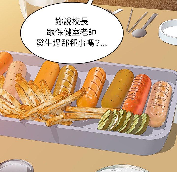 《我的老婆是老師》漫画 第4話
