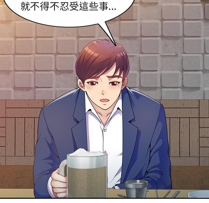 《我的老婆是老師》漫画 第4話