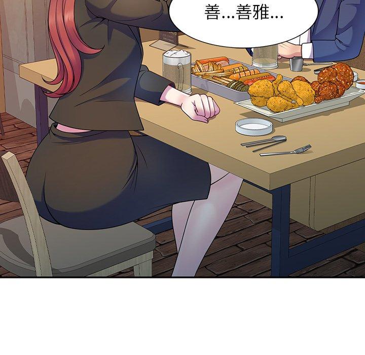 《我的老婆是老師》漫画 第4話