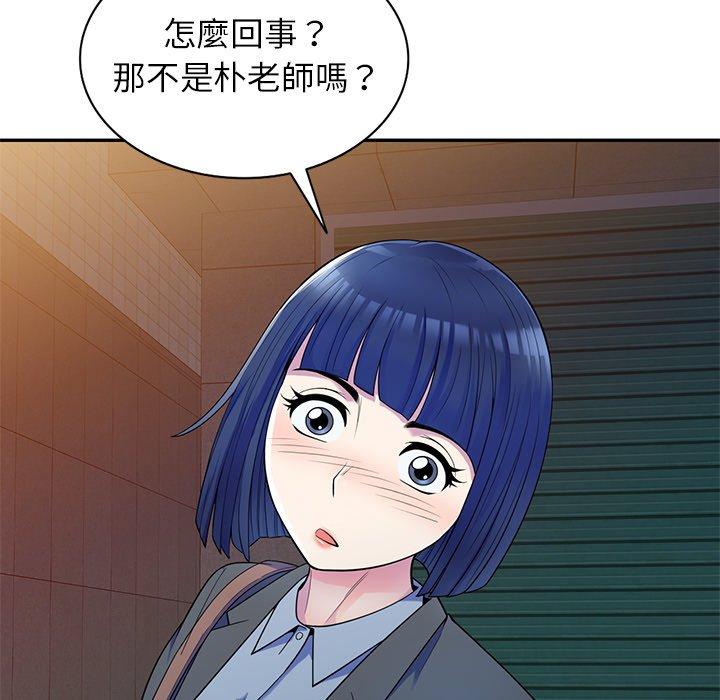 《我的老婆是老師》漫画 第4話