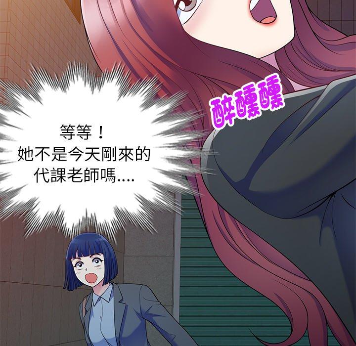 《我的老婆是老師》漫画 第4話
