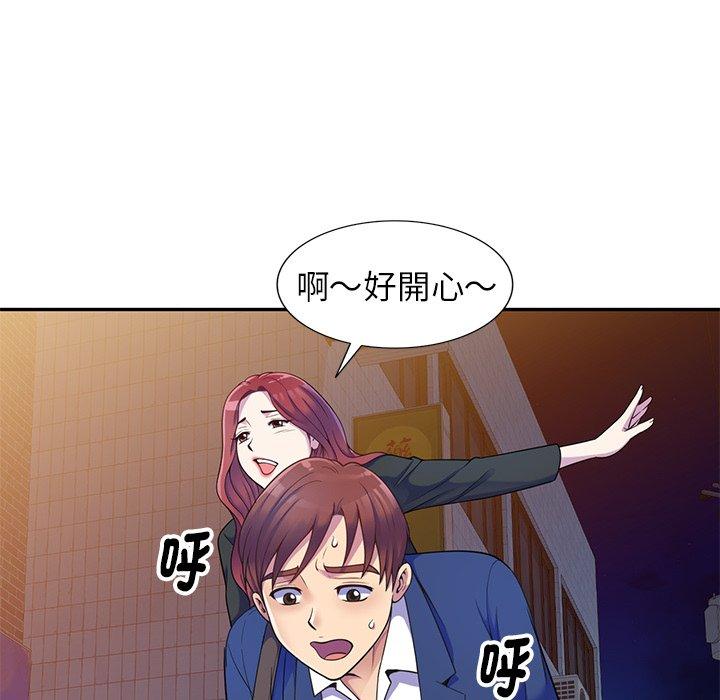 《我的老婆是老師》漫画 第4話