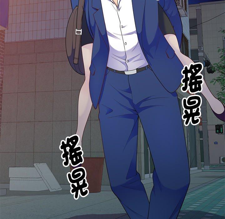 《我的老婆是老師》漫画 第4話