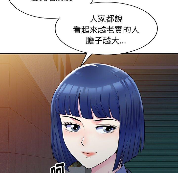 《我的老婆是老師》漫画 第4話