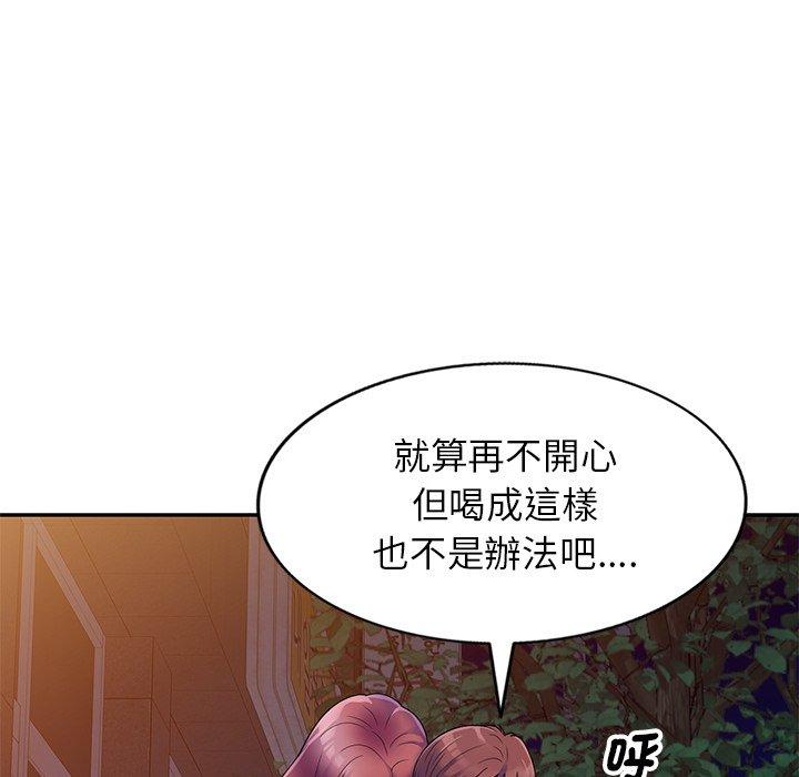 《我的老婆是老師》漫画 第4話