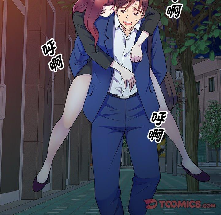 《我的老婆是老師》漫画 第4話