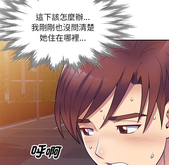 《我的老婆是老師》漫画 第4話